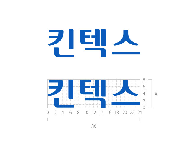 킨텍스 한글 심볼마크와, 킨텍스 한글 심볼마크 규격 이미지